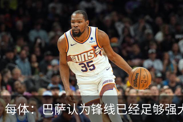 每体：巴萨认为锋线已经足够强大，不会强行追求小蜘蛛