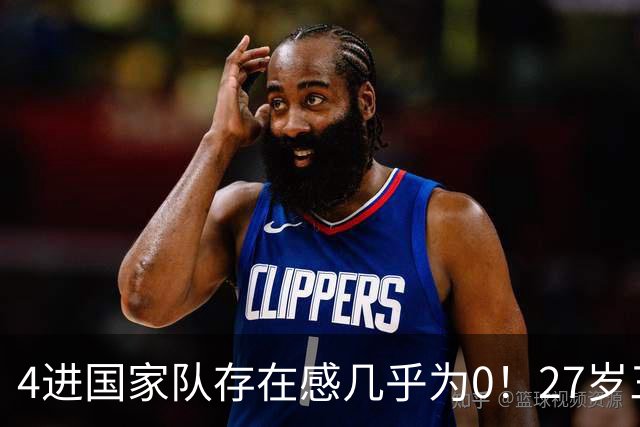 4进国家队存在感几乎为0！27岁三无锋线，郭士强认为还有潜力可挖？