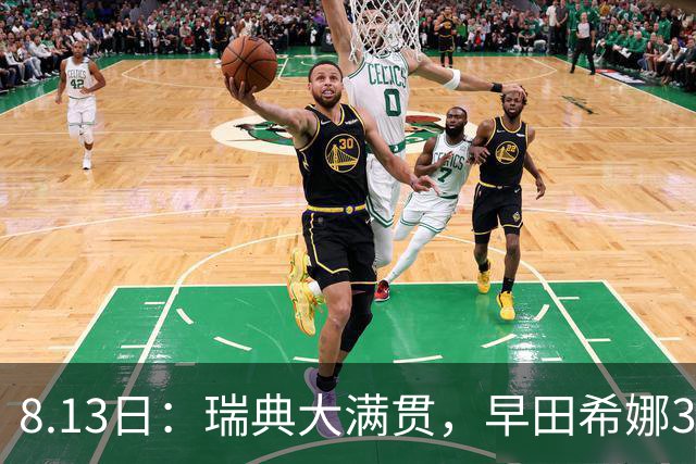 8.13日：瑞典大满贯，早田希娜3-0绝杀蒯曼，日本却称白打了，这是怎么回事？
